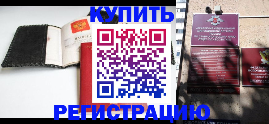 прописка в квартире в Пушкино