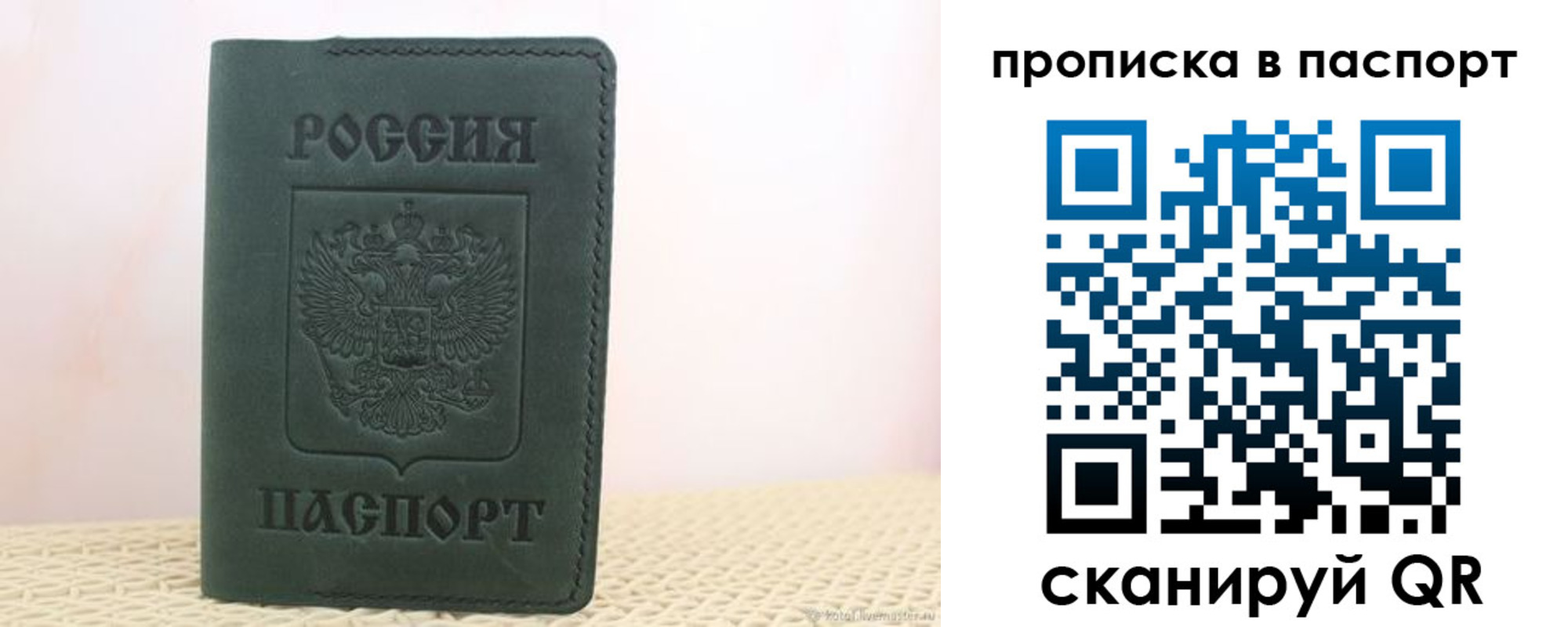 прописка в квартире в Пушкино