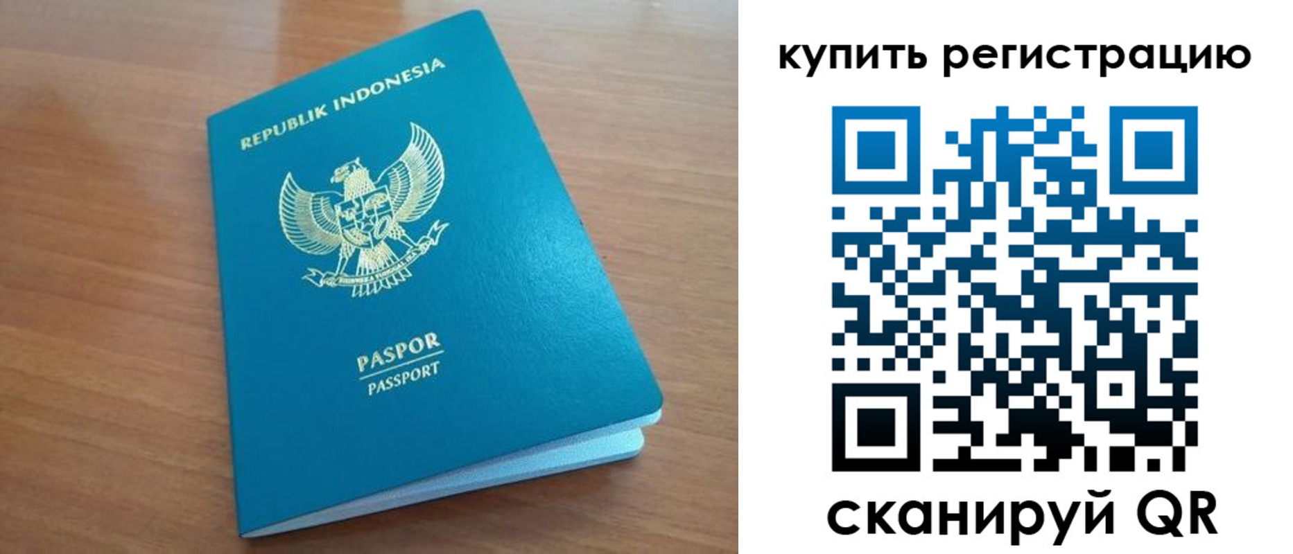 прописка штамп в Пушкино