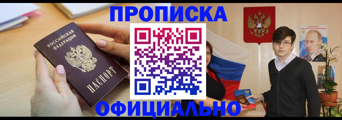 временная регистрация 2025 в Пушкино