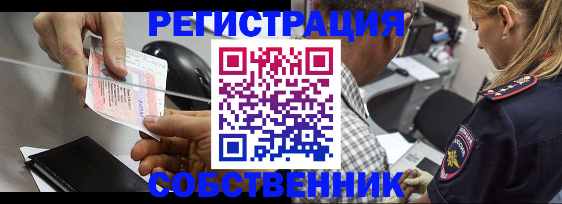 временная регистрация для всех в Пушкино