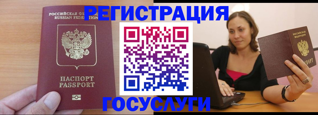 временная регистрация поиск в Пушкино