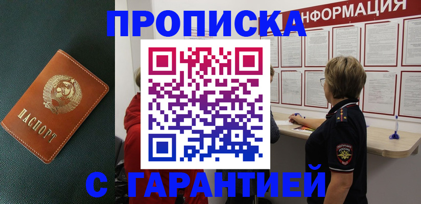 временная регистрация госуслуги в Пушкино