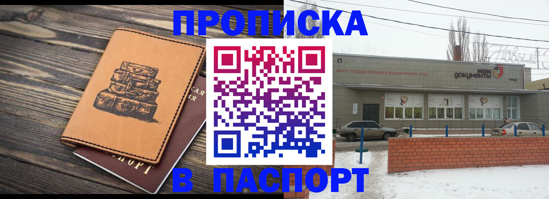 прописка поиск в Пушкино